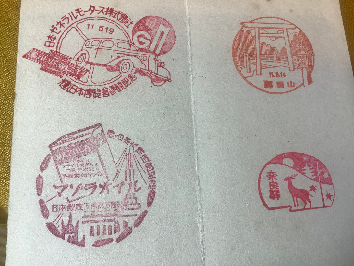 Pilgrimage Book of Temple Stamps and Others